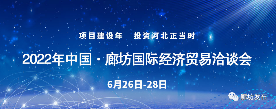 以“云上洽談”賦能數(shù)字經(jīng)濟(jì) 廊坊市臨空經(jīng)濟(jì)暨人工智能產(chǎn)業(yè)招商推介會成功舉辦 廊坊發(fā)布 