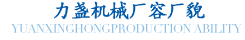 廠(chǎng)容廠(chǎng)貌
